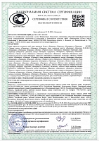 Сертификат на икру